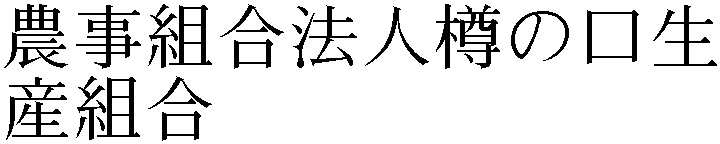 Gaiji