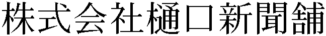 Gaiji