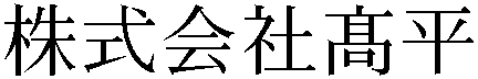 Gaiji