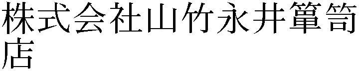 Gaiji