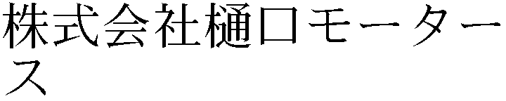 Gaiji
