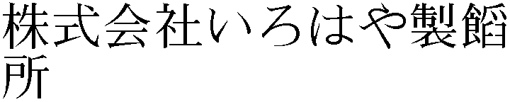 Gaiji