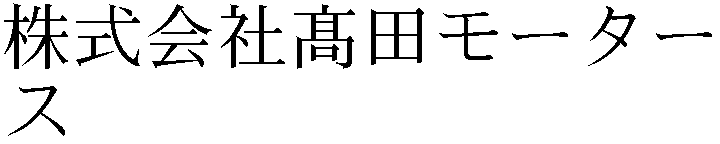 Gaiji