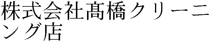 Gaiji