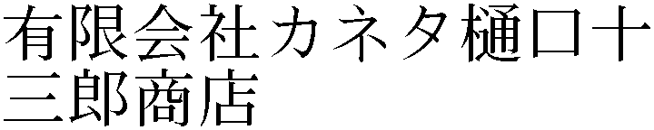 Gaiji