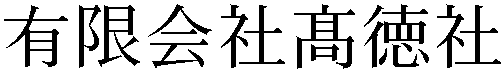 Gaiji