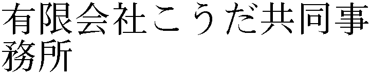 Gaiji