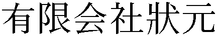 Gaiji