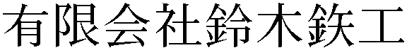 Gaiji