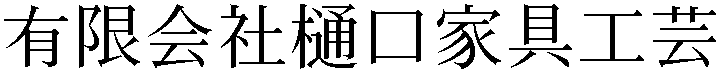 Gaiji