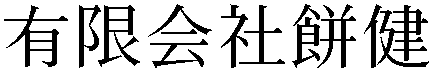 Gaiji