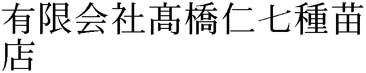 Gaiji