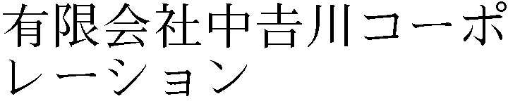 Gaiji