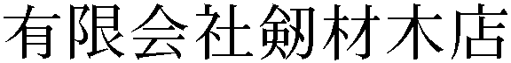 Gaiji