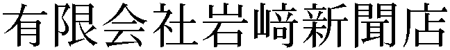 Gaiji