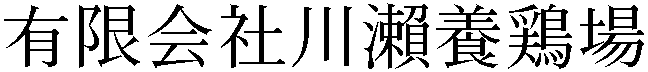 Gaiji