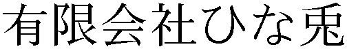 Gaiji