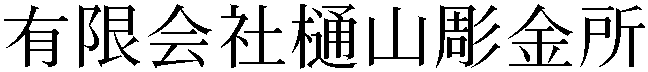 Gaiji