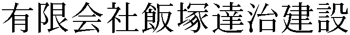 Gaiji