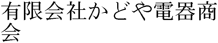 Gaiji