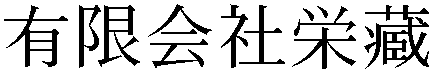 Gaiji