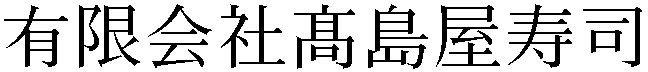 Gaiji