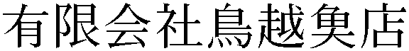 Gaiji