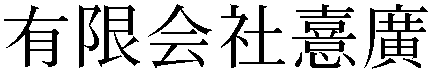 Gaiji