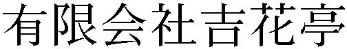 Gaiji