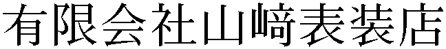 Gaiji