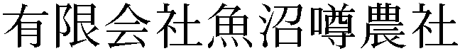 Gaiji