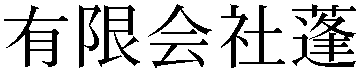 Gaiji