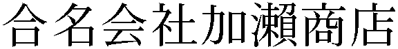 Gaiji