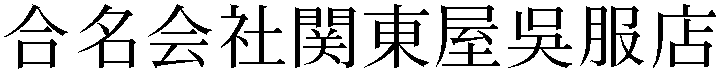 Gaiji