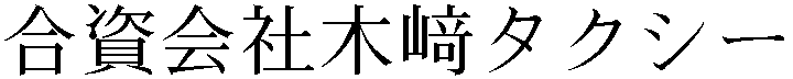 Gaiji