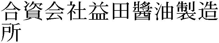 Gaiji