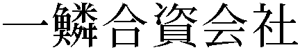 Gaiji