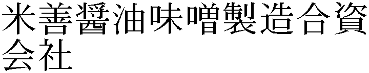 Gaiji