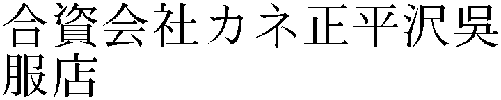 Gaiji