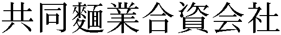 Gaiji