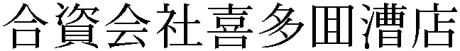 Gaiji
