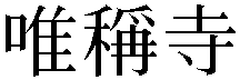 Gaiji