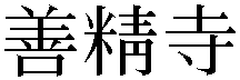 Gaiji
