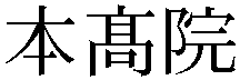 Gaiji