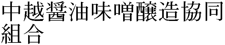 Gaiji