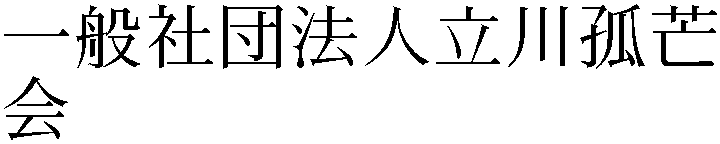 Gaiji