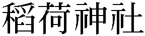 Gaiji