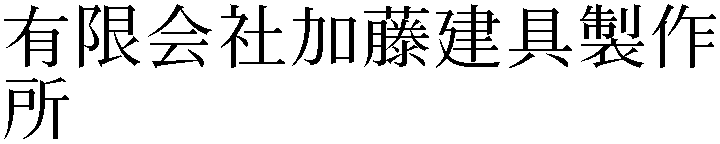 Gaiji