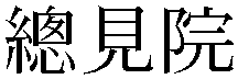 Gaiji