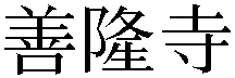 Gaiji